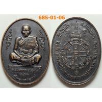 ราคา เลือกองค์ที่ชอบ เหรียญหลวงพ่อคูณ รุ่นสร้างตึกโรงพยาบาลมหาราช จ.นครราชสีมา ปี 2536 เนื้อทองแดง (6658739644)