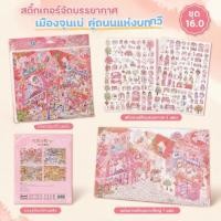 ราคา [Town Street View Series] สติ๊กเกอร์ภูมิทัศน์กันน้ํา 3D ขนาดใหญ่Good Morning Town Twilightสไตล์การ์ตูนสําหรับ (56411980866)