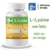 ราคา L-Lysine Plus แอล-ไลซีน พลัส ตรา บลูเบิร์ด 1200 มก 60 แคปซูล (40769184866)