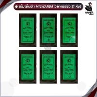 ราคา เข็มเย็บผ้า เข็มสอย เข็มเนา ห่อสีเขียว เบอร์ 7-12 (15 เล่ม/ห่อ) (25875643342)
