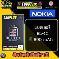 ราคา แบตเตอรี่ LEEPLUS รุ่น Nokia BL-4C มี มอก. รับประกัน 1 ปี (23072355807)