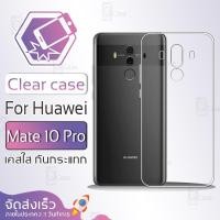 ราคา Qcase- เคสใส ผิวนิ่ม สำหรับ Huawei Mate 10 Pro เคสใส - Soft TPU Clear Case for Huawei Mate 10 Pro (1223441216)