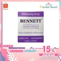ราคา เบนเนท สบู่ เอ็กซ์ตร้า ไวท์ (สีม่วง) 130 กรัม Bennett (5075353413)