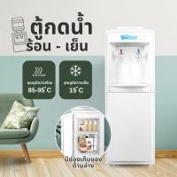 ราคา ตู้กดน้ำ ตู้กดน้ำดื่ม ตู้กดน้ำร้อน ตู้กดน้ำเย็น แบบตั้งพื้น บรรจุน้ำได้ถึง 18 ลิตร คุณสมบัติ เครื่องกดน้ำร้อน-น้ำเย็น (25930248289)