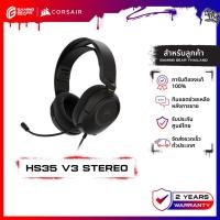 ราคา CORSAIR GAMING HEADSET HS35 V3 STEREO CARBON หูฟังเกมมิ่ง : CA-9011399-WW (46263699505)