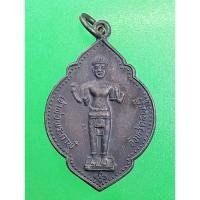 ราคา 4946 เหรียญเจ้าพ่อพระกาฬ ลพบุรี หลังยันต์ห้า ปี 2534 ศาลพระกาฬจัดสร้าง (44857982489)