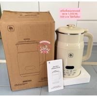 ราคา เครื่องปั่นน้ำธัญพืช 1000 ml เครื่องทำนมถั่วเหลือง เครื่องทำน้ำเต้าหู้ เครื่องบด พร้อมกล่อง พร้อมคู่มือ (47559031193)