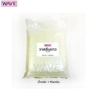 ราคา ปิโตรเลียมเจลลี่ PETROLEUM JELLY ขนาด 1KG. (48405525832)