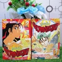 ราคา หนังสือนิยายเรื่อง : สูตรเด็ดจ้าวยุทธจักรราเมฃ เล่ม 1-2 จบ ชุด (T8596) (25570949856)