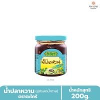 ราคา น้ำปลาหวาน ตราตะไคร้ สูตรลดน้ำตาล (200กรัม) (54056074390)