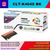 ราคา ตลับหมึกโทนเนอร์เทียบเท่า Samsung CLT-K404S BK/C/M/Y(ราคาพิเศษ) FOR Samsung Xpress SL-C430W/C480FW/C480W (5661425218)