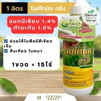 ราคา ไลท์โทนิค ไจแอนท์อะโกร‼️ ไลค์โทนิค กรีน ฮิวมิค แอซิด อโทนิค ขนาด 1 ลิตร ช่วยเพิ่มราก ต้นเขียว ใบหนา (28635572825)