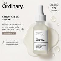 ราคา The Ordinary Salicylic Acid 2% Solution 30ml | เซรั่มลดสิวอุดตัน คุมมัน กระชับรูขุมขน ลดรอยสิว ผิวเรียบเนียนใส (46360908390)