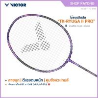 ราคา VICTOR ไม้แบดมินตัน รุ่น TK-RYUGA II TD แถม เอ็นVS-100 + ซอง (โปรดอ่านรายละเอียดก่อนสั่ง) (49800107317)