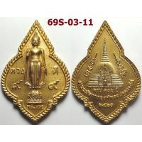 ราคา เหรียญดวงดี 99 พระร่วงโรจนฤทธิ์ วัดพระปฐมเจดีย์ จ.นครปฐม ปี 2560 เนื้อกะไหล่ทอง (46711086781)