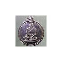 ราคา Antig Pim 096 เหรียญหลวงพ่อเงิน วัดดอนยายหอม จังหวัดนครปฐม สร้างปี 2506 (18893044558)