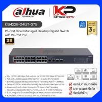 ราคา DH-CS4228-24GT-375 / Dahua 28-Port Cloud Managed Desktop Gigabit Switch with 24-Port PoE (58009752833)