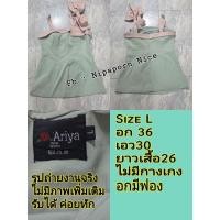 ราคา เสื้องานป้าย AriyA Size L (46455044065)