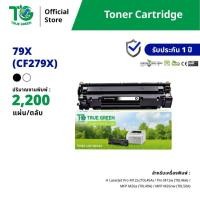 ราคา 79X CF279X ตลับหมึก เลเซอร์โทนเนอร์ เครื่องปริ้นเตอร์ HP LaserJet Pro M12a (T0L45A), M12w (T0L46A), MFP M26a, MFP M26nw (27607873052)