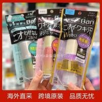 ราคา Japan Japan LION LION King Ban Antiperspirant Lotion Deodorant Roll-On Fragrance Deodorant Refreshing Roll-On Underarm Black Gold Platinum Unscented 6.6 (54712746226)