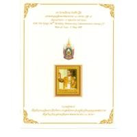 ราคา [ST030] ชุดงานมหามงคล เฉลิมพระชนมพรรษา80พรรษา ชุดที่1 (707943472)