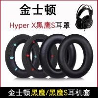 ราคา เหมาะสําหรับ Kingston HyperX Cloud Revolver S Black Hawk เคสหูฟัง Black Hawk S Earmuffs ฟองน้ําหูฟัง Kingston Black Hawk S Head Beam เบาะหูฟัง (56865117536)