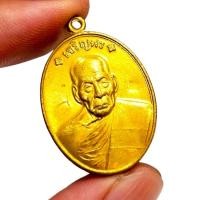 ราคา เหรียญเจริญพรบน (88) หลวงปู่คำบุ วัดกุดชมภู จ.อุบลราชธานี ปี53 กะไหล่ทอง พร้อมส่ง พระบ้านสวยๆ (42220274299)