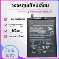 ราคา C11P1706 แบตเตอรี่ Asus ZenFone Max Pro ZB602 601KL (41032247405)