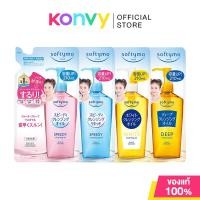 ราคา SOFTYMO Cleansing Refill ซอฟตี้โม ผลิตภัณฑ์ทำความสะอาดผิวหน้า 210ml (White/Speedy Oil/Speedy/Deep) (24924582572)