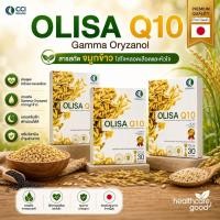 ราคา Olisa Q10 3กล่อง แคปซูลจมูกข้าว โอลิซา คิว (23280809236)