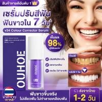 ราคา ยาสีฟันไวท์เทนนิ่ง สีม่วง กำจัดคราบ ควันบุหรี่ ซ่อมแซมเหงือกและฟันขาว ดับกลิ่นปากอย่างได้ผล 30ml (53763606754)