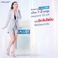 ราคา Callox : Block and Burn แคลล็อค ผลิตภัณฑ์ดูแลรูปร่าง บล็อคไขมัน 30แคปซูล (17728393955)