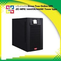 ราคา ZIRCON ZC-MPIII-2Y_1000VA/900W True Online UPS 1000VA/900W/ Tower type (20764300394)