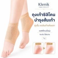 ราคา ถุงเท้าส้นเท้าซิลิโคน 1 คู่ สัมผัสนุ่มสบาย ช่วยบำรุงผิวแห้งกร้าน เหมาะสำหรับใส่ดูแลเท้าทุกวัน (47208316437)