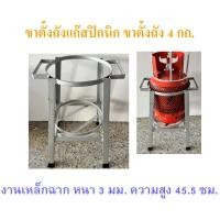 ราคา ขาตั้งถังแก๊สปิคนิค ขาตั้งถังแก๊สขนาด 4 กก งานเหล็กฉาก เหล็กหนา 3 มม (12497272578)