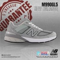 ราคา รองเท้า New Balance 990V5 [M990GL5] พร้อมส่ง! (4554614380)