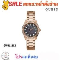 ราคา Guess แท้ ประกัน CMG นาฬิกาข้อมือผู้หญิง รุ่น GW0111L3 Sparkler Rose Gold (สินค้าใหม่ ของแท้ ประกัน CMG) (6259826334)