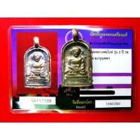 ราคา เหรียญจอบใหญ่​ รุ่น2 หลวงพ่อไปล่ วัดกำแพง ปี2534 เนื้อ​นวะ พร้อม​บัตร​รับรอง​พระ​แท้ (6337925786)