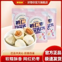 ราคา 【mlq010.th】 想你MISSYOU奶仁枣g巴旦木夹心休闲零食新疆红枣I miss you MISSYOU, milk kernels, dates, and so o 【0714bF8aM8xYe】 (49913952968)