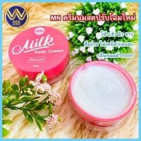ราคา ครีมนมสด (โฉมใหม่) ครีมทาผิวขาว 100กรัม (17297652028)