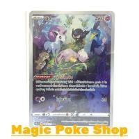 ราคา มิว (AR) พลังจิต ชุด จักรวาลแห่งวีสตาร์ การ์ดโปเกมอน (Pokemon Trading Card Game) ภาษาไทย s12a-183 (21670476421)