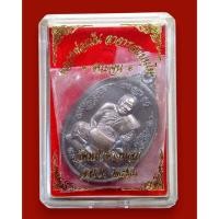 ราคา เหรียญ"ชนะจน"หลวงพ่อแม้น วัดหน้าต่างนอก จ.อยุธยา ทายาทพุทธาคม หลวงพ่อจง วัดหน้าต่างนอก (23088954140)