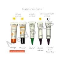 ราคา Water gel/Ultra gel/Biretix Duogel/Neoretin gelcream/Neoretin Serum booster fluid สินค้าขนาดทดลอง (22572685470)