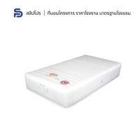 ราคา Sleeppro ที่นอนสปริงอิสระ Pocket Spring หนา 11 นิ้ว ขนาด 3.5/5/6 ฟุต รองรับน้ำหนักได้เป็นอย่างดี (18704329766)