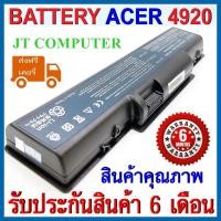 ราคา แบตเตอรี่โน๊ตบุ๊ค BATTERY ACER ASPIRE 4920 4930 4535 4720 4720Z 4730Z 4736Z 5735 5738 5740 เทียบเท่า(OEM)สินค้าพร้อมส่ง (4736209387)