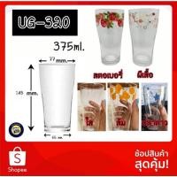 ราคา 6 ใบ : UG-320 :375ml. แก้ว ใส่น้ำ แก้วน้ําผลไม้ ใส่นม ใส ใส่เบียร์ ใส่เหล้า 13 oz Union glass (7715521178)