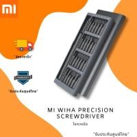 ราคา Mi Wiha Precision Screwdriver ไขควงมือ พร้อมส่งทันที (9448482480)