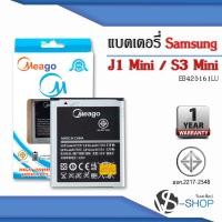 ราคา แบตมือถือ Samsung J1 Mini / Galaxy J1 Mini / S3 Mini / EB425161LU แบตซัมซุง สินค้ามีรับประกัน (9359788510)