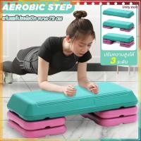 ราคา Unity store preferential สเต็ปเปอร์แอโรบิค Aerobic Step เสต็ปเปอร์หรือแท่นสเต็ปสำหรับเล่นแอโรบิค Body Stepper (27939396031)