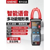 ราคา [แนะนํา] ANENG Voice Clamp Multimeter อัจฉริยะ Anti-Burn Digital ความแม่นยําสูงอัตโนมัติ AC DC แรงดันไฟฟ้ามัลติมิเตอร์ GQJO (41282692735)